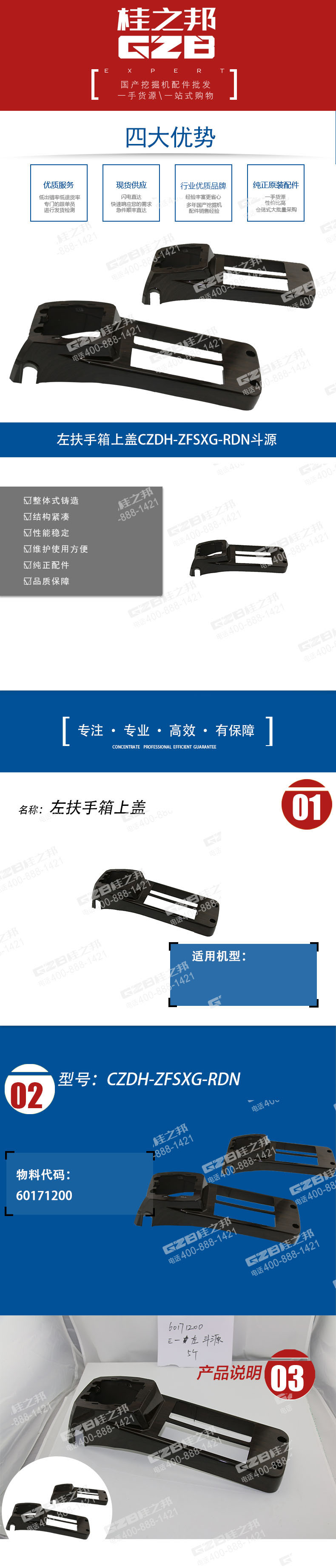 詳情頁(yè)