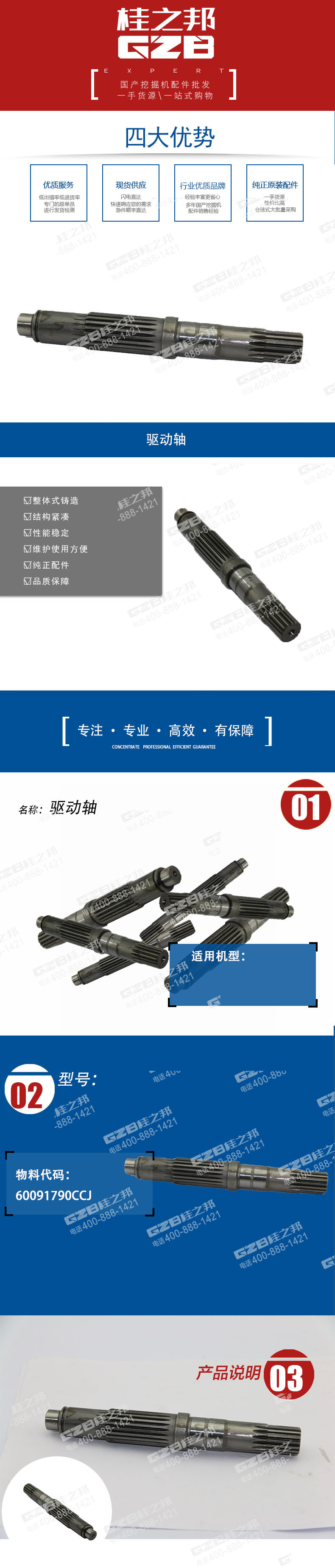 詳情頁(yè)