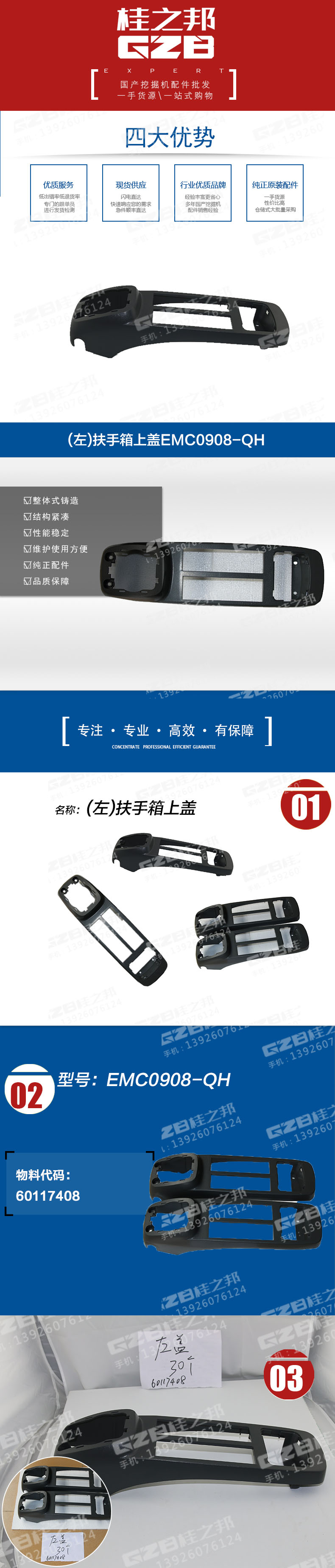 詳情頁(yè)