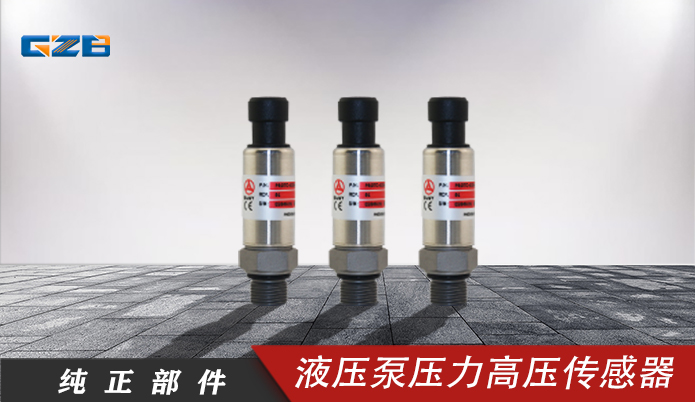 三一挖掘機(jī)液壓泵壓力高壓傳感器M5134-C1952X-500BG   60014940
