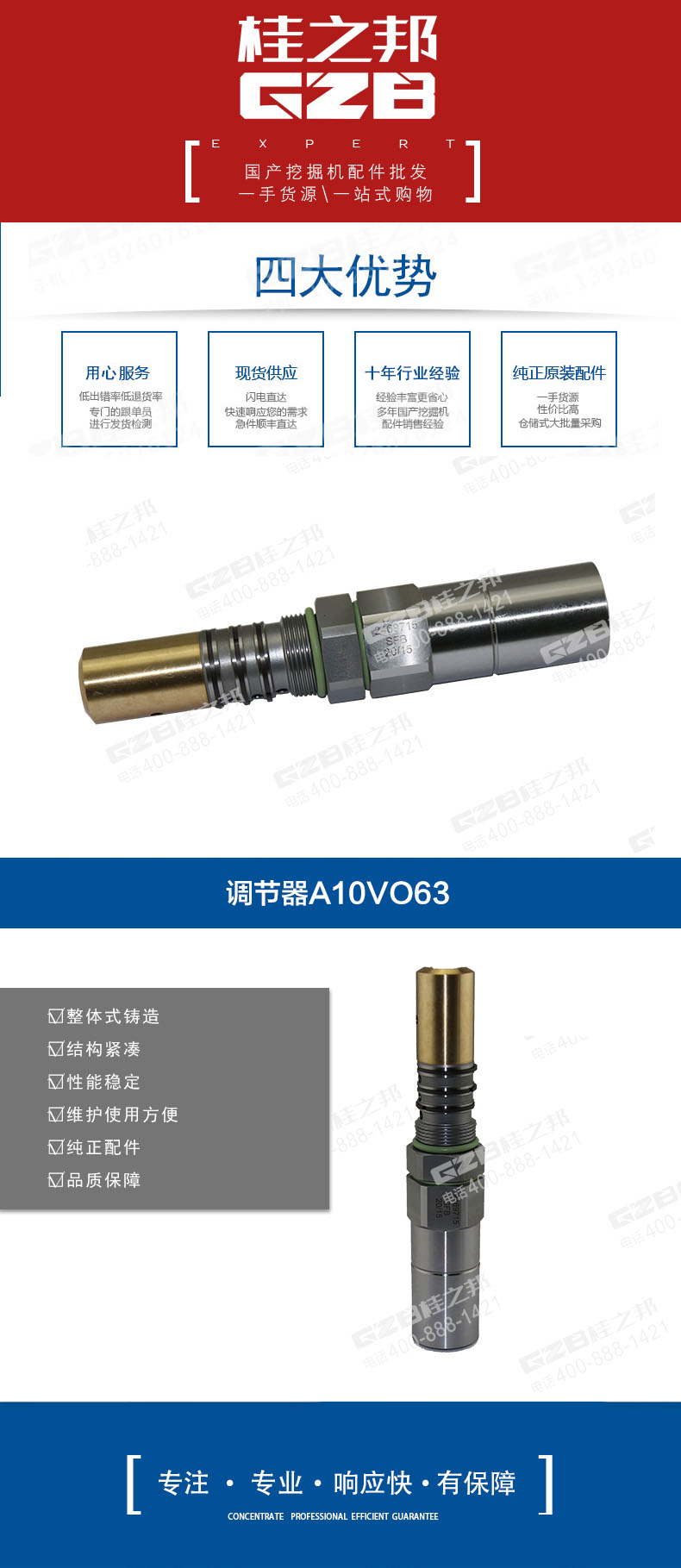 龍工挖掘機調(diào)節(jié)器